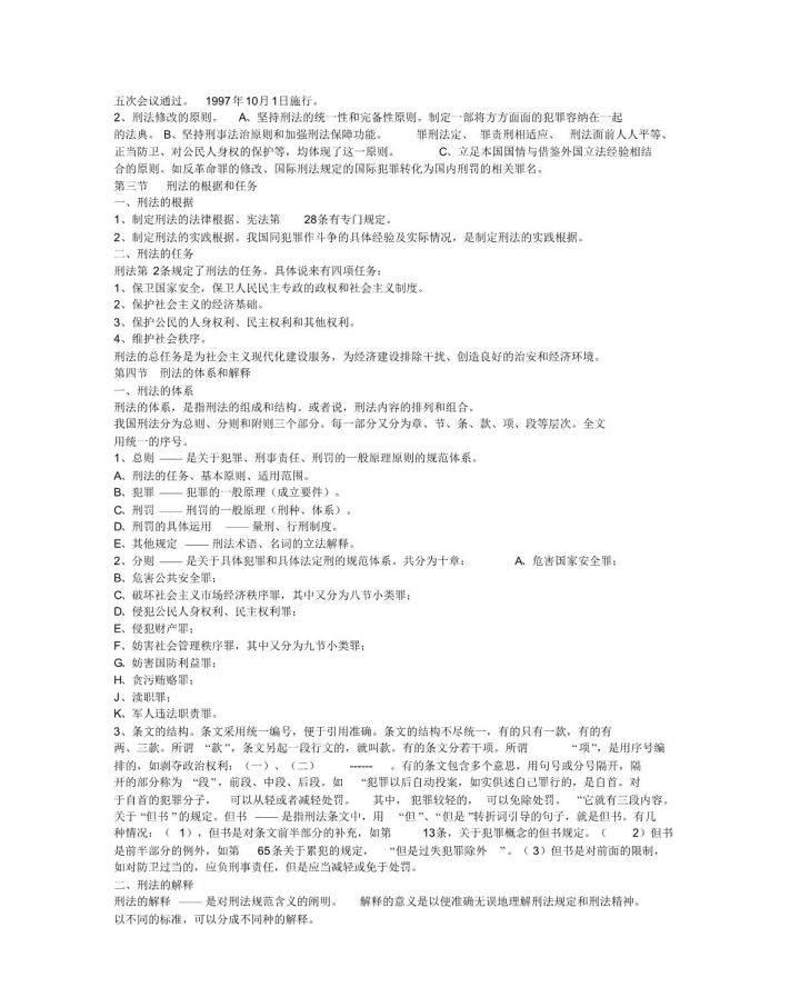 第2420页