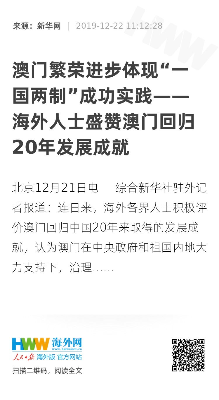 新澳门与香港免费资料政策全面解读与展望—迈向2025年