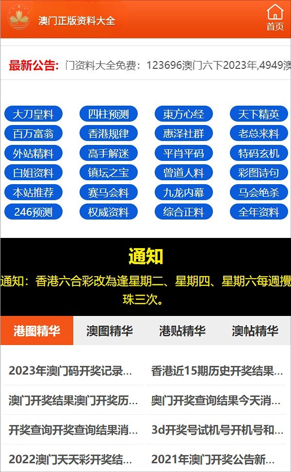 第2414页