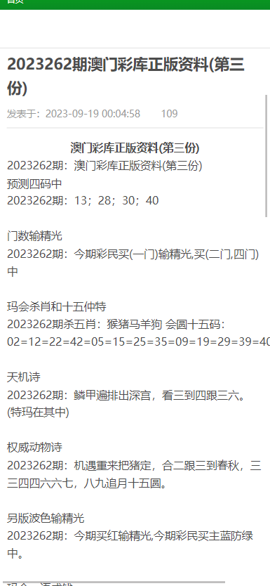 新澳2025今晚中奖资料汇总，实用释义、解释与落实