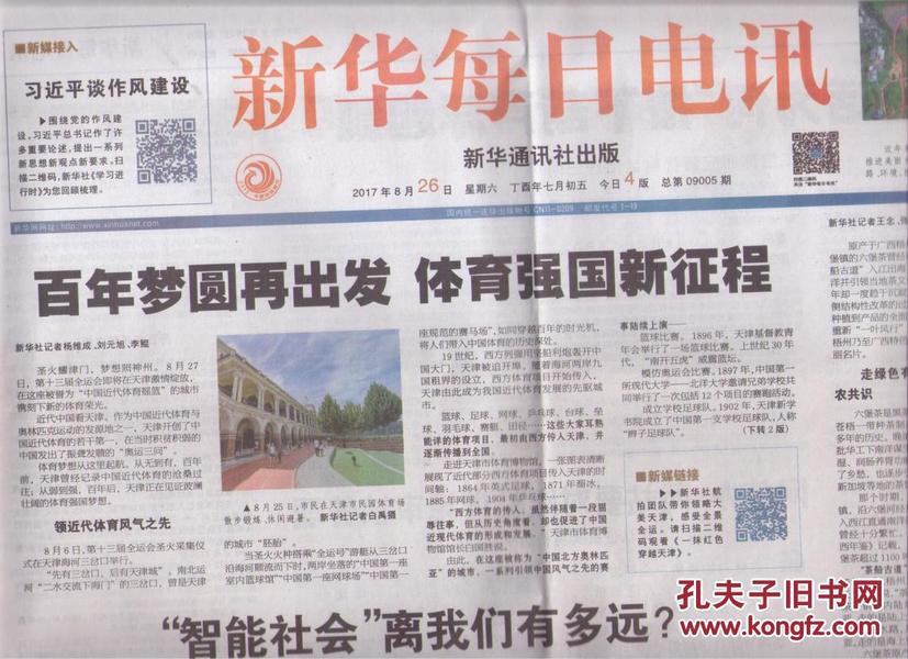 新澳门与香港的未来，2025年天天中好彩的全面释义、解释与落实
