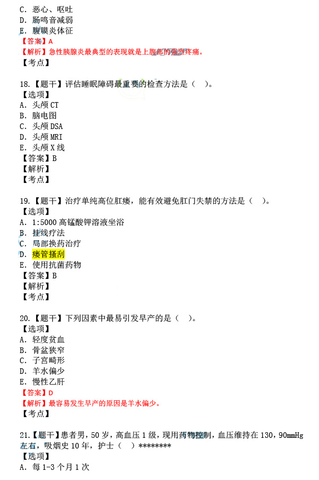 新澳精选资料免费提供与精准答案解释落实的重要性