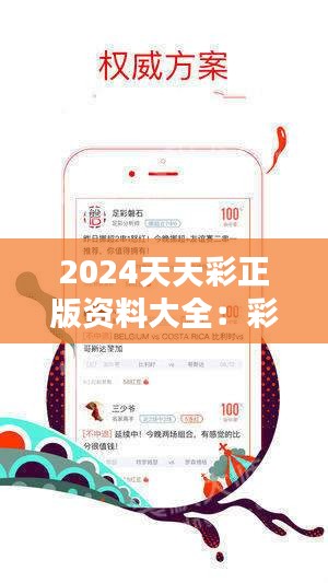 关于2025年天天彩免费资料的全面解答与解释落实