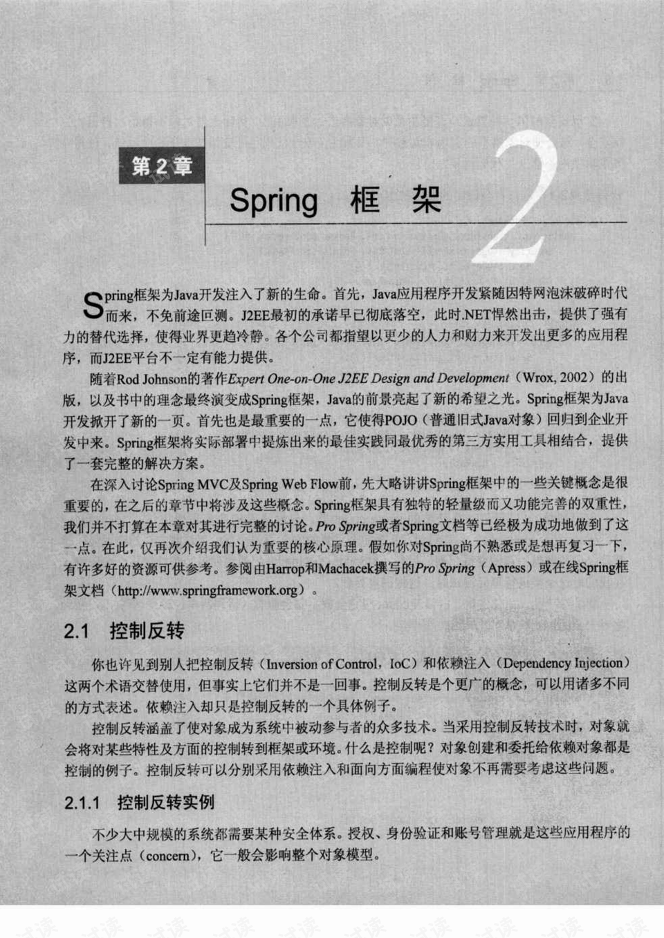 揭秘2025新澳最准确资料，定量解答、深入解释与切实落实