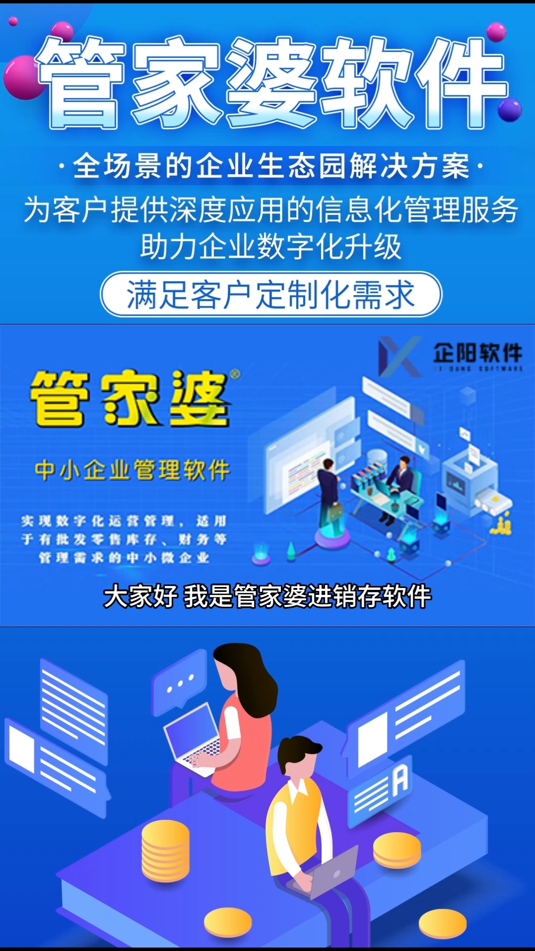 新奥管家婆资料2025年85期前沿解答与深入解析，资料落实与实践应用