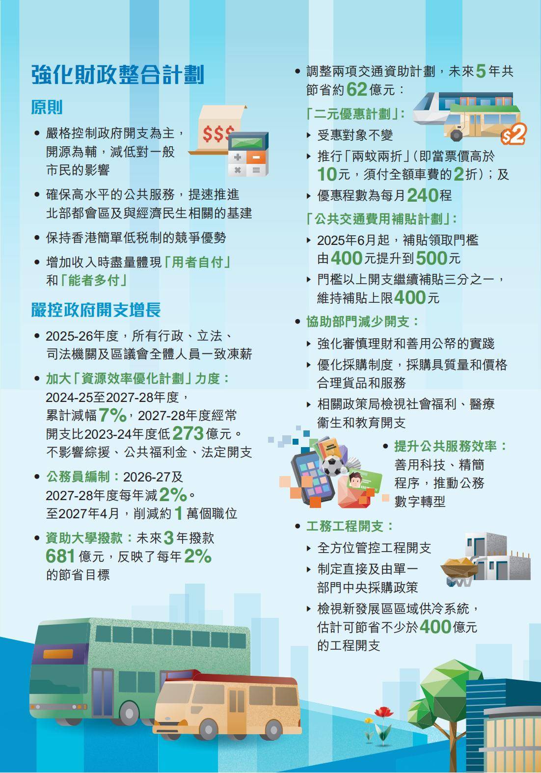 警惕虚假宣传，关于香港和新澳2025精准正版免费资料的公开解答与解释落实