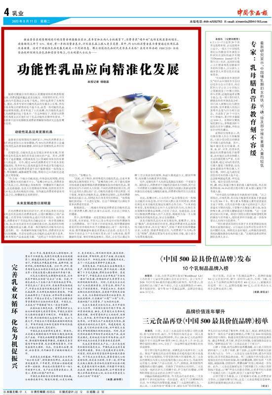 新澳2025精准正版免费资料，全面释义、解释与落实参考性探讨