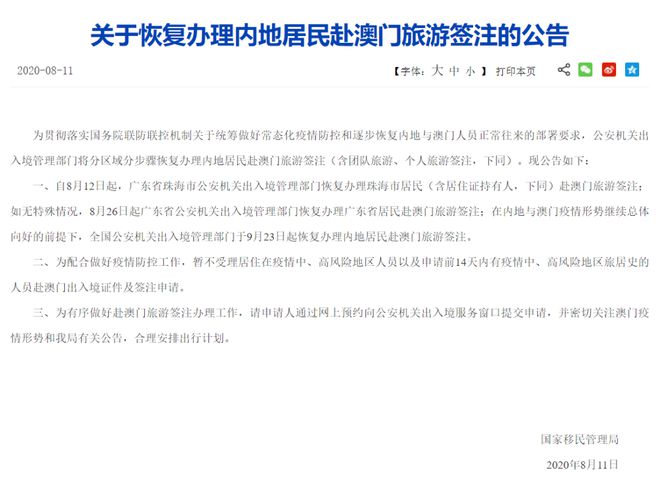 澳门最精准免费资料大全，旅游景点合并性全面释义、解释与落实