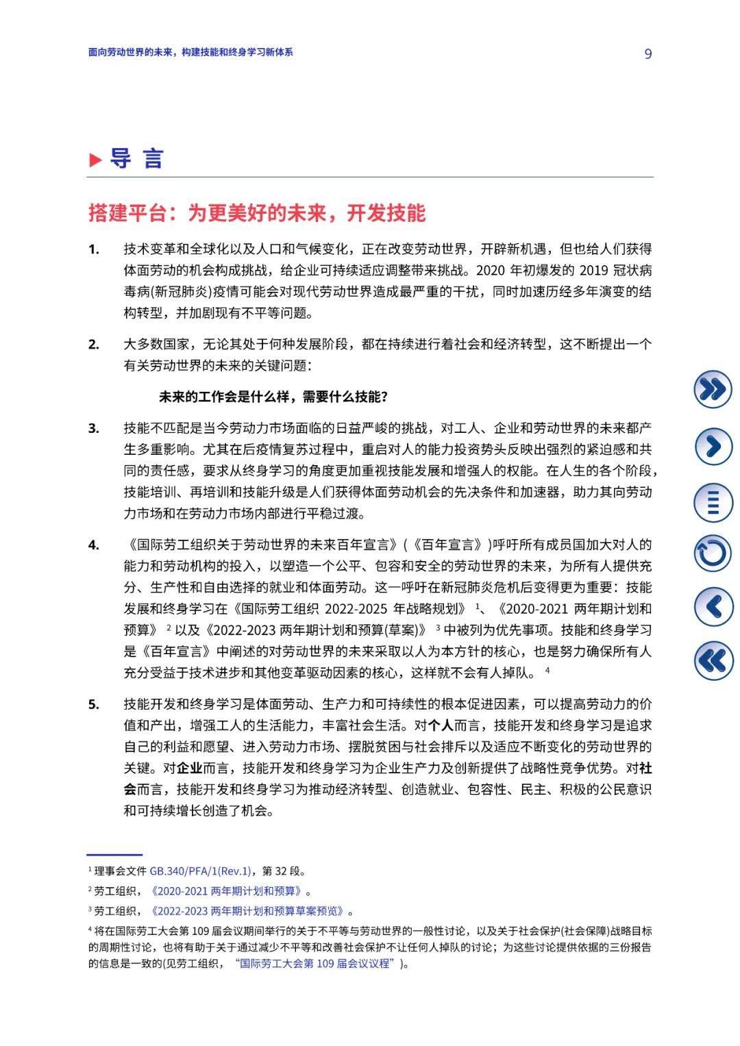 探讨正版资料的未来，实证释义与落实的免费资源大全在2025年