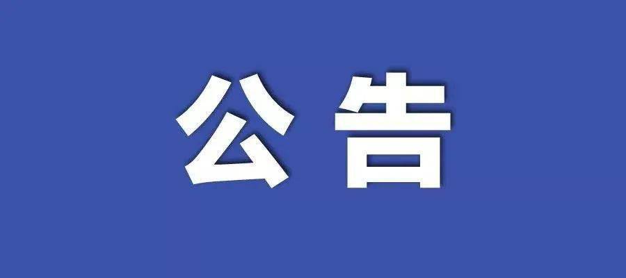 新澳门2024年正版免费公开全面释义、解释与落实