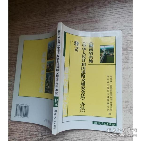 澳门与香港正版免费大全，和平释义、解释与落实