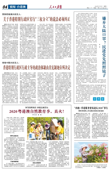 和平释义下的新澳门与香港，精准正版发展的探索与实践