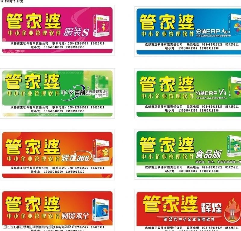 澳门与香港管家婆的精准图片，全面释义、解释与落实