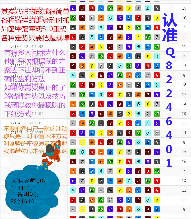 揭秘77778888精准四肖，全面释义、解释与落实之道
