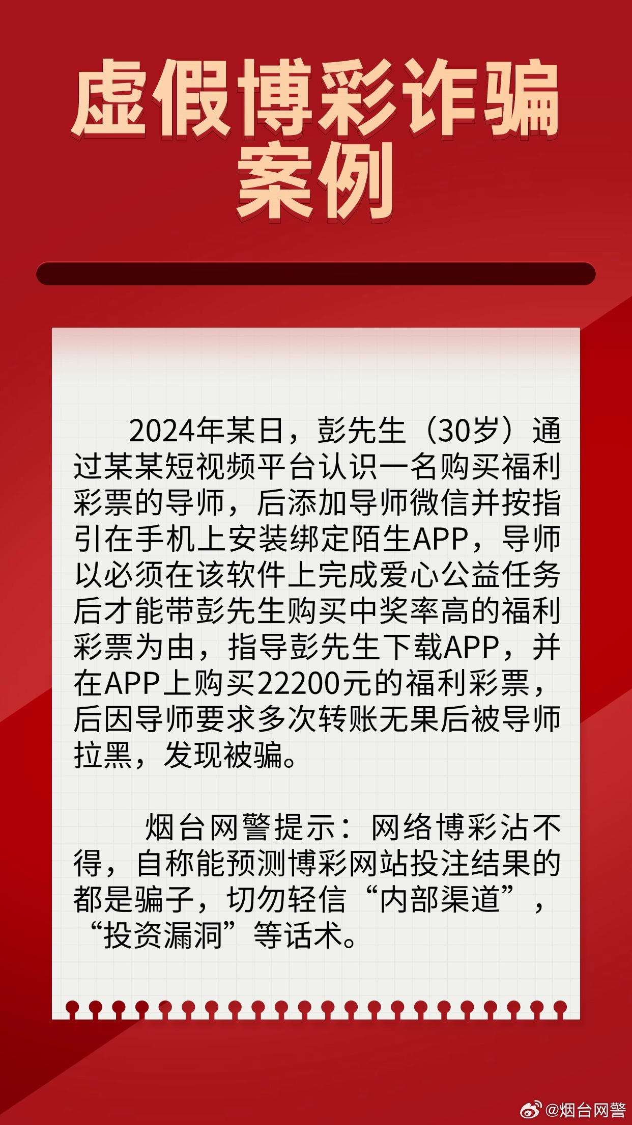 澳门王中王100%的资料与虚假宣传的警惕—全面释义落实的探讨（2025年）