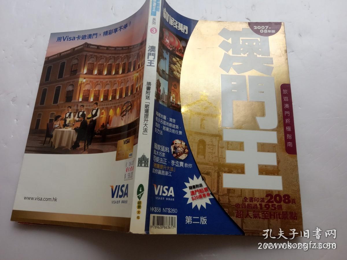澳门王中王决策资料解析与落实行动指南