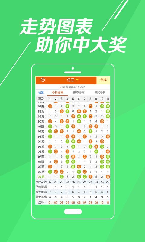 探索未来彩票世界，2025年天天彩免费资料与澳门天天精准好彩的24码