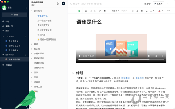 新澳新澳门正版资料与真实数据的解释定义