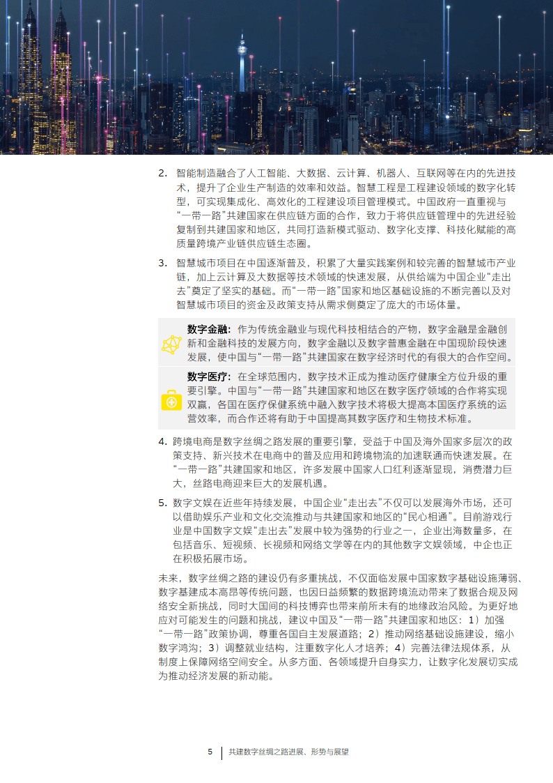 迈向2025，正版资料免费共享，中特发展之路的详细解读与落实策略