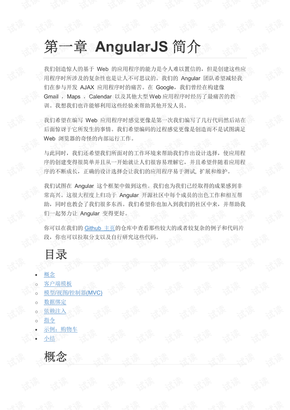 新闻 第42页