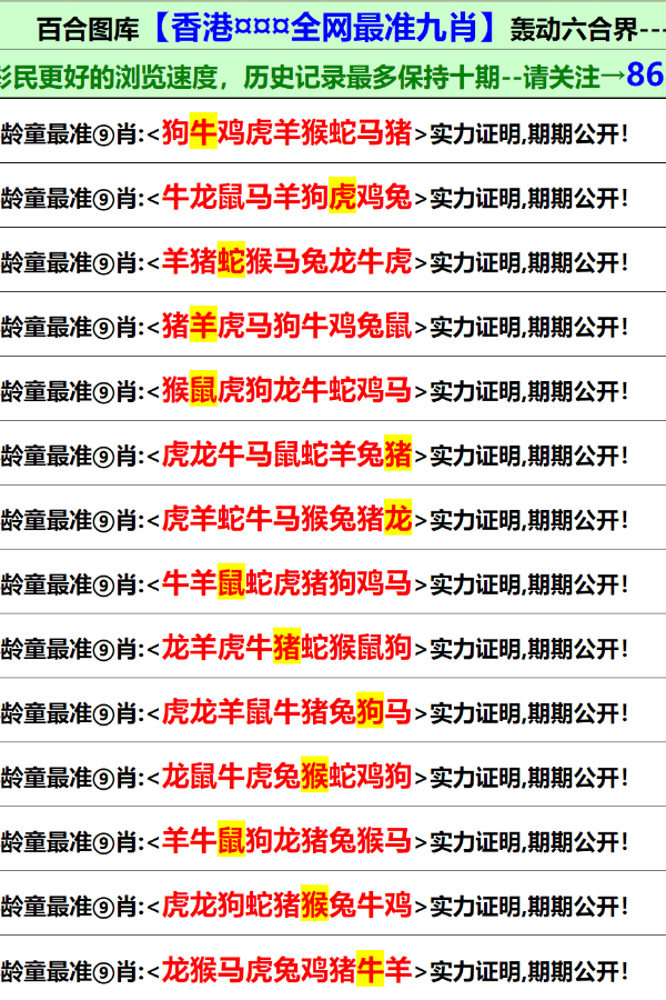 香港全年内部资料免费公开的合法性详解、解释与落实