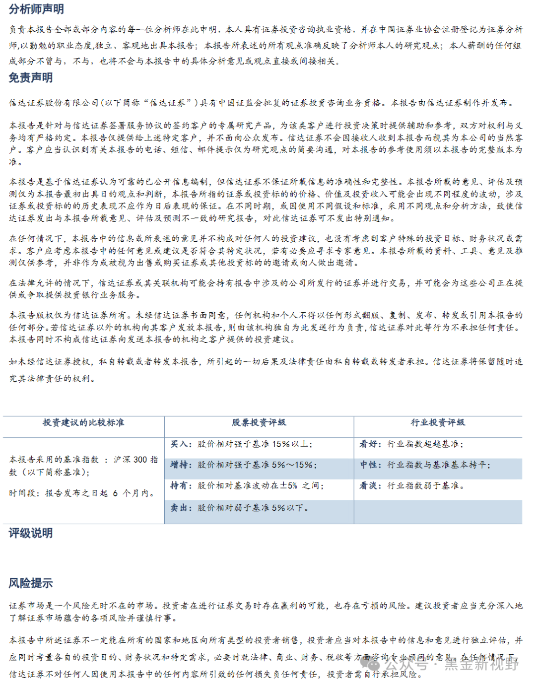 新闻 第36页