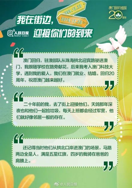 新澳门免费公开资料，强烈推荐，网友一致好评