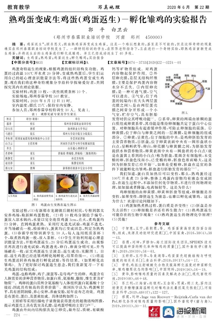王中王493333WWW马头诗与科学解答解释落实的探索之旅，me59.87.19的启示