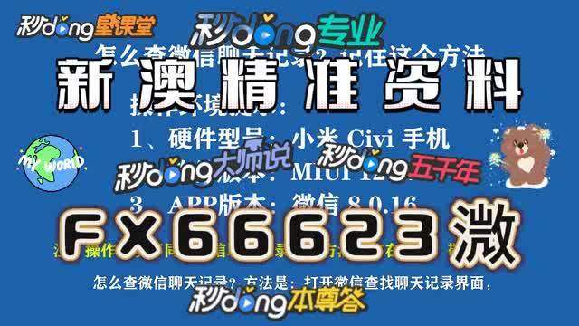 澳门一码一码精准全面的释义、解释与落实策略