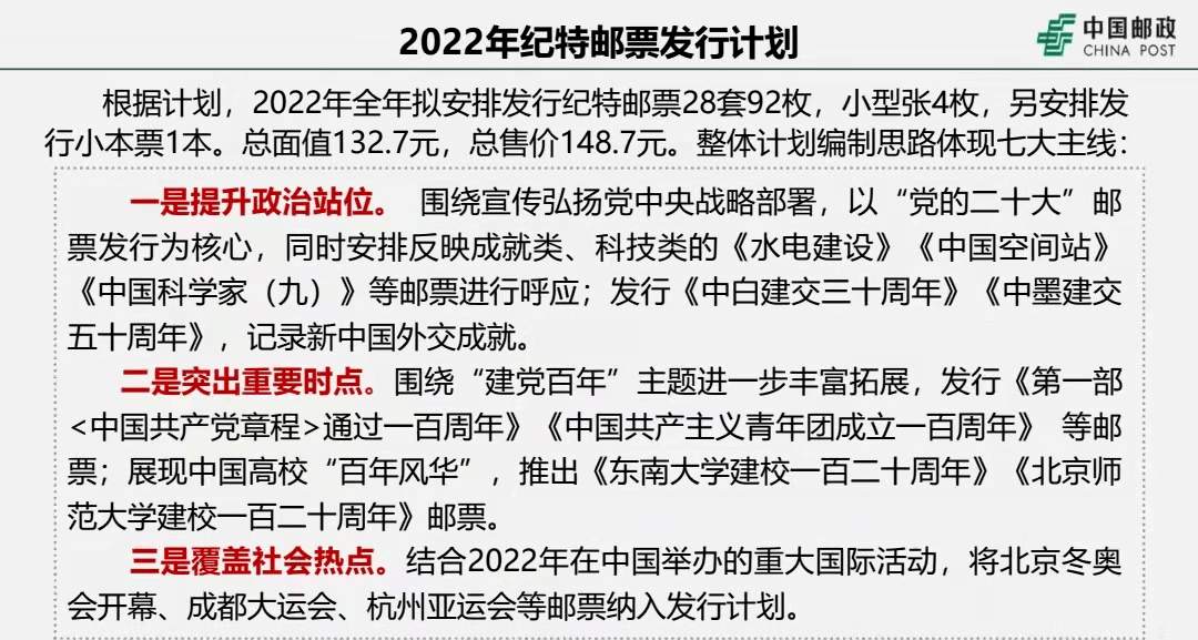 澳门和香港特马今晚中码实用释义、解释与落实