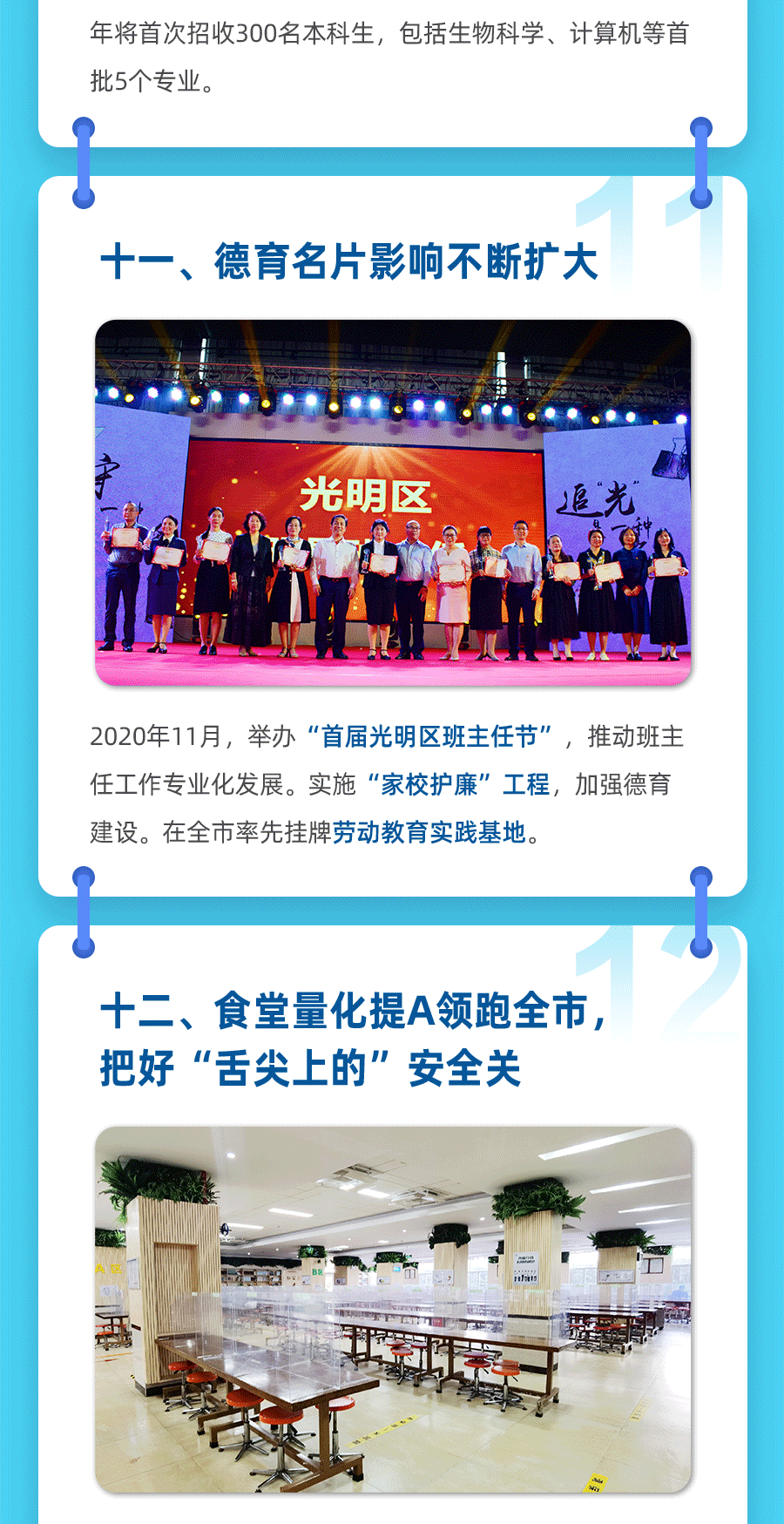 探索未来，2025年新澳门天天免费精准大全的解读与实践