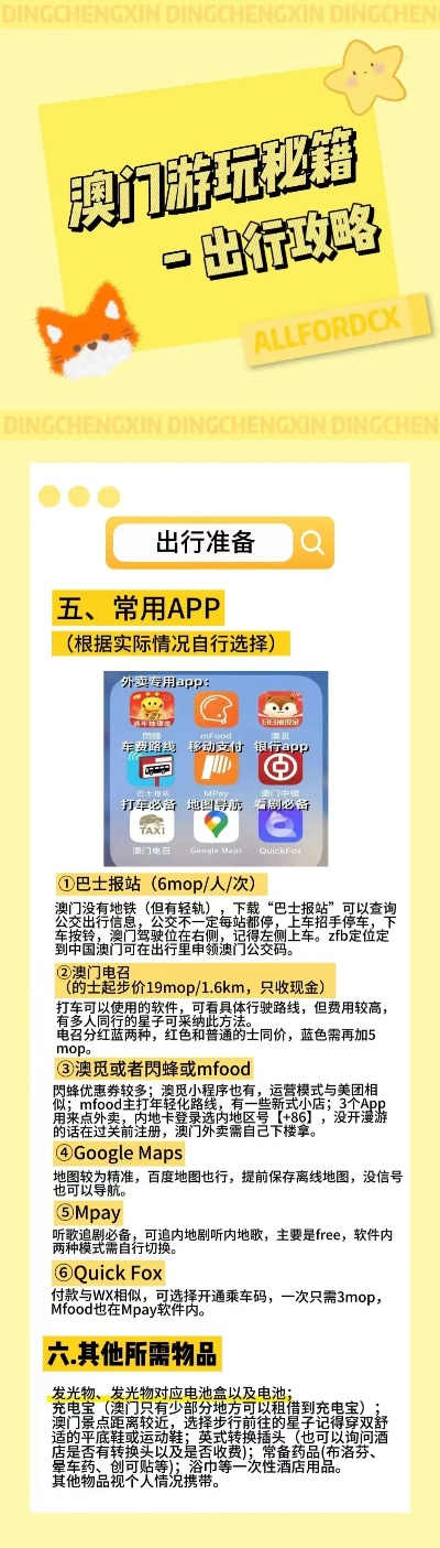 探索新澳精选资料，热门平台一键获取的免费资源世界
