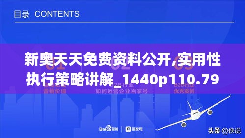新奥天天免费资料单双动态释义、解释与落实