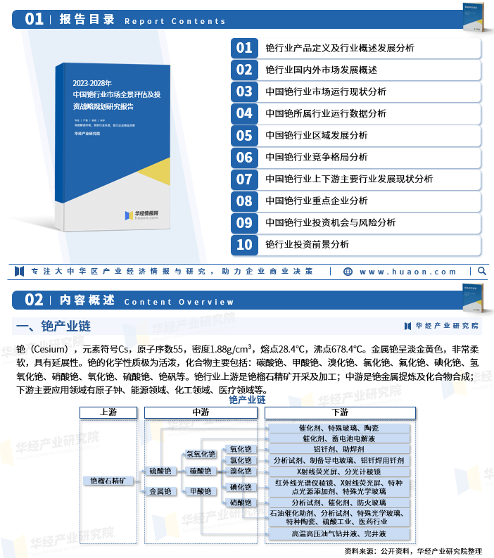 新澳2025最新资料大全及其决策资料解释定义详解
