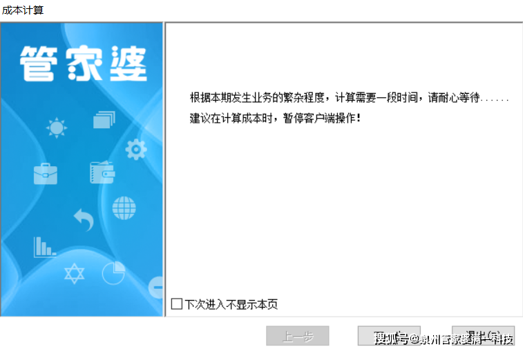 管家婆一肖一码的基本概念