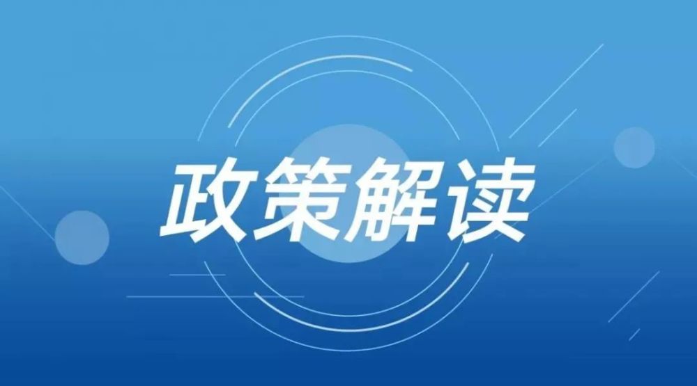 深度解析，2025新奥精准资料免费大全078期—全面解读与落实策略