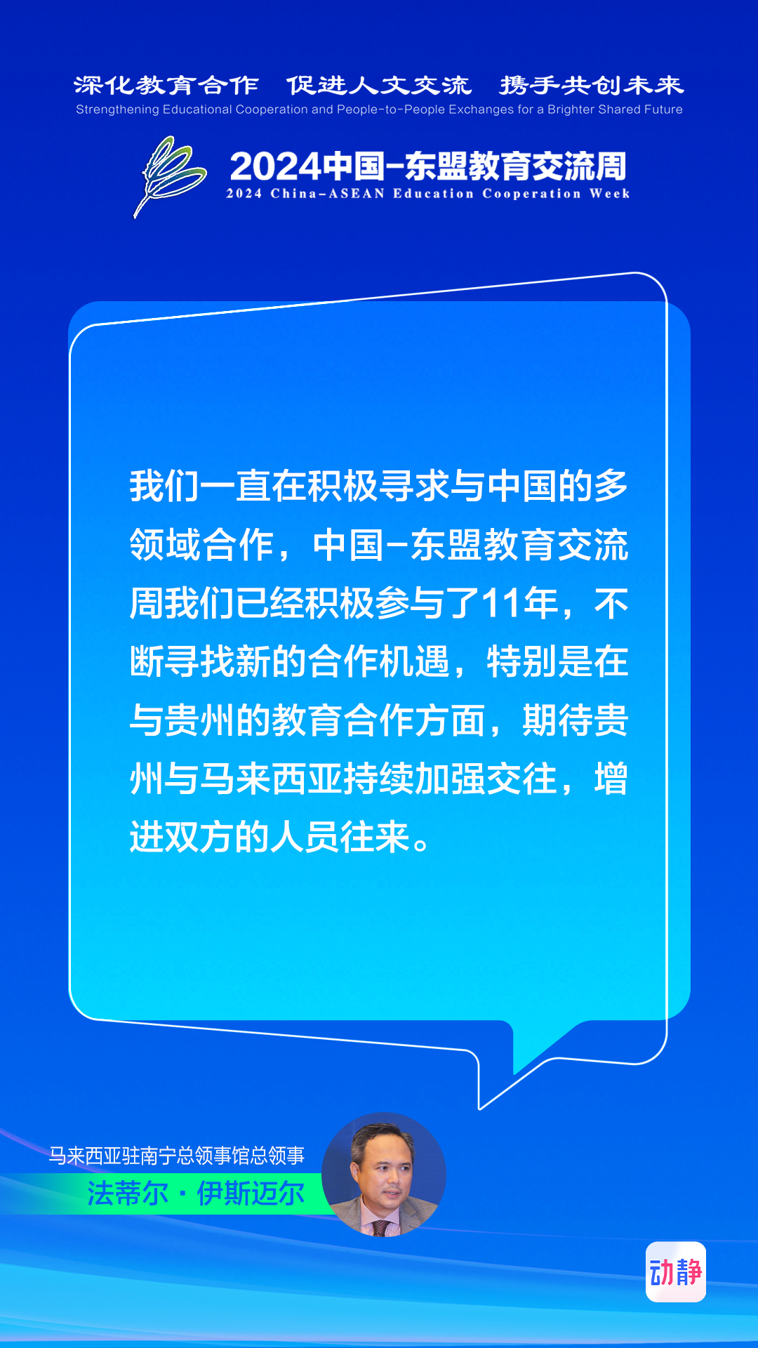 探索未来教育之路，2025新澳免费资料内部玄机与精选答案落实策略