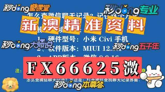全新版本下的澳门免费资料大全，精选答案落实与亦步亦趋的发展