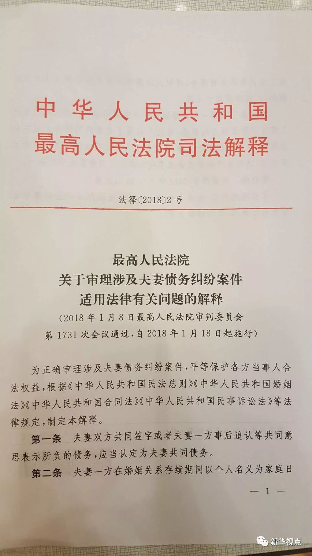 新奥精准精选免费资料提供与公证释义、解释及落实的探讨