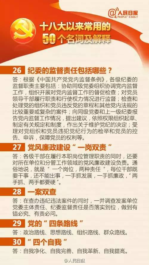 澳门与香港管家婆的精准准确性，词语释义、解释与落实