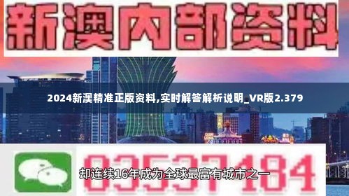 新澳2025精准正版免费资料，实时解答、解释与落实的策略之道