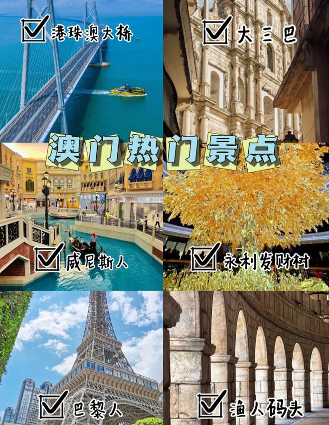 澳门最精准免费资料大全与旅游景点深度解析