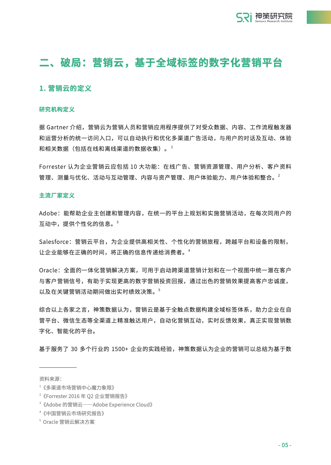 新奥最精准免费大全的实用释义与解释落实