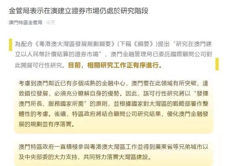 澳门与香港，免费精准服务体系的深入释义与落实策略