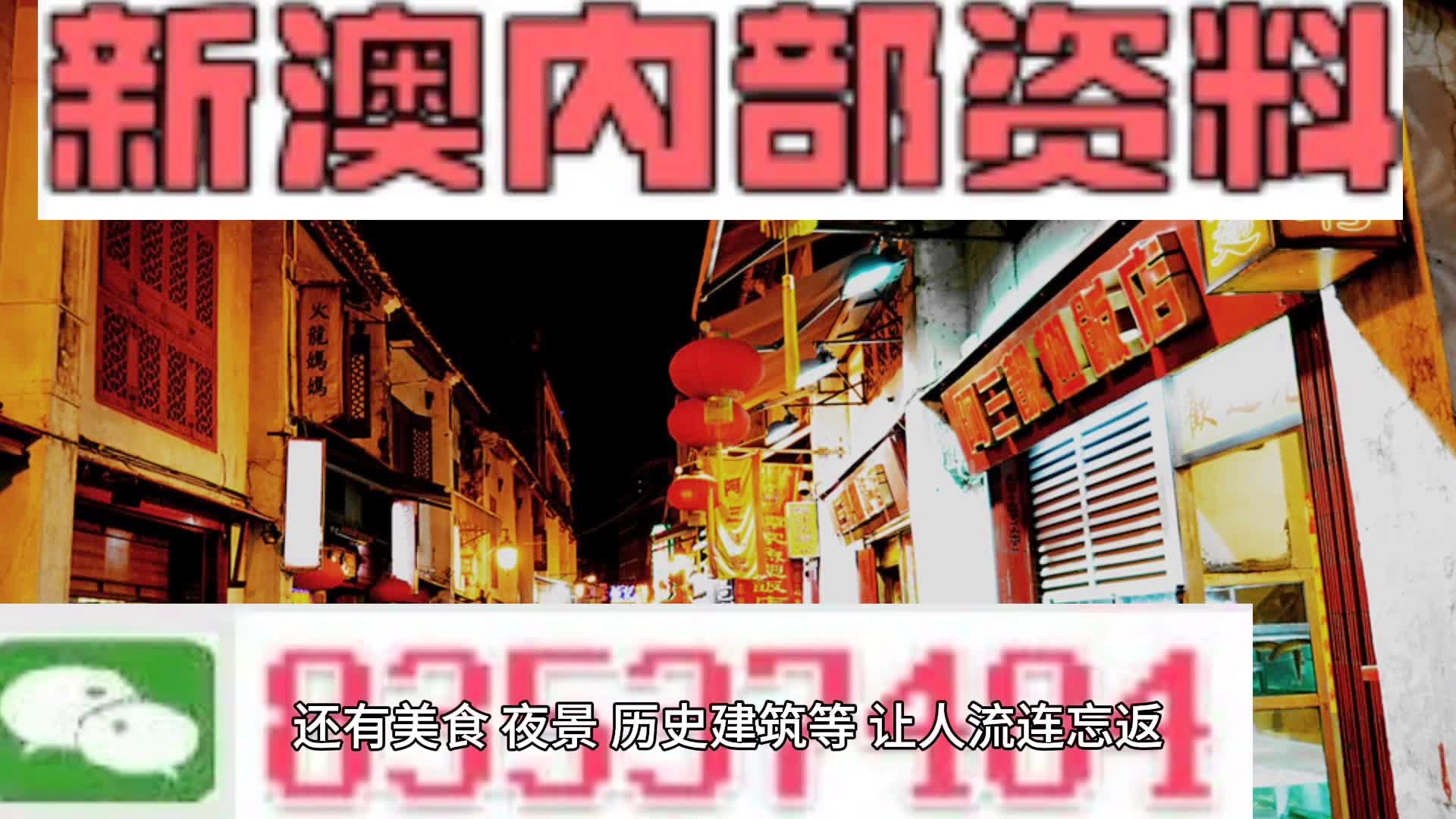 新澳2025年最新版资料概览