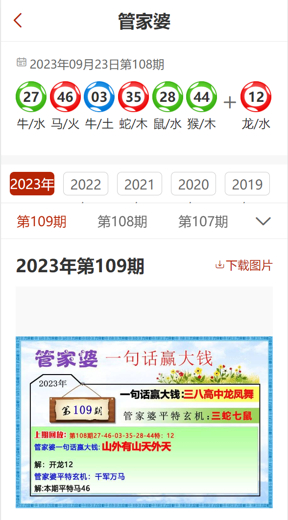 最准一码一肖，揭秘精准预测与管家婆的独特策略