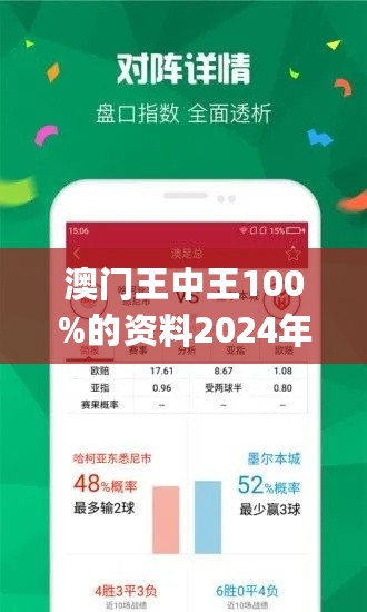 新澳门王中王100期期中全面释义与最佳精选策略