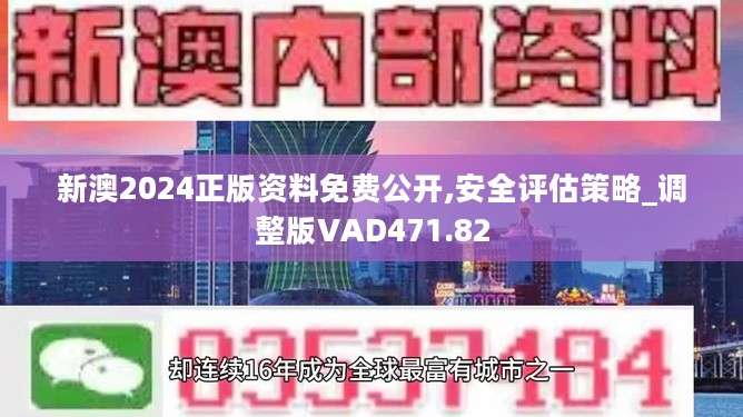 探索未来，揭秘新奥精准资料免费大全的奥秘（附详细资料）