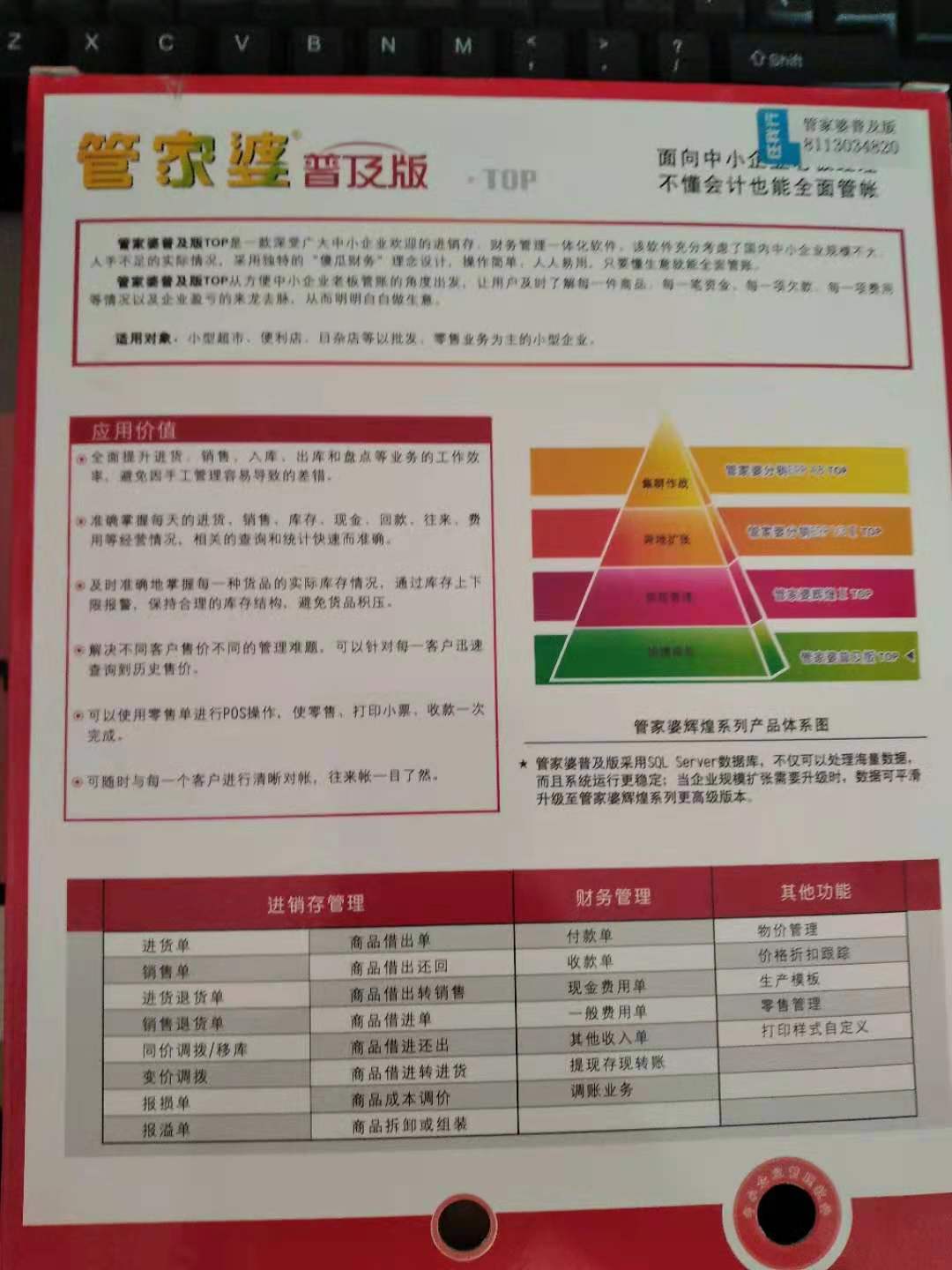 新奥管家婆资料2025年85期前沿解答与落实详解