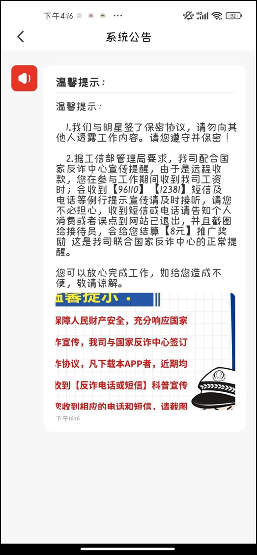 警惕虚假宣传，全面解析新澳门王中王期期中的真相